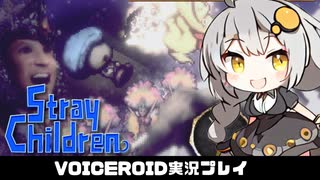 PART22【ストレイチルドレン】壊れた大人を救済する茜ちゃん!!  VOICEROID実況(ボイスロイド実況)