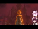 【ゼルダの伝説totk】続！結月ゆかりは勇者(仮)になりたい！#58