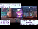 【ヘブンバーンズレッド】ボケ5：ツッコミ1 で未知の敵に挑む！#418【実況プレイ】