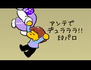 【手描きMAD】デュラララ!!EDパロ【UNDERTALE】