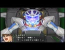 【実況】スパロボOGをのんびり実況していきたい時期OG２編【３３キョウ目】