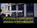 【EDF:IR】アイアンレインDIS奮闘記 M35:レベリオン撃退任務【字幕プレイ】