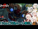 [ロマサガ２Ｒ]堅実に帝国を発展させるよ #17[A.I.VOICE2実況]