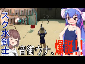 【ウナきり実況】お正月はみんなで一緒にGRADIO MORI！【VOICEPEAK】【単発】