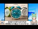 【動画News】米国の日常生活の内訳を時間配分の観点で(2023年分)(2025/01/23)