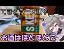 てきとう一人語り　＃３６１