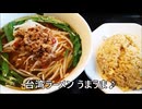 節約パンダ_１日1,000円生活 【104日目】