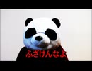 節約パンダ_１日1,000円生活 【106日目】