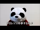 節約パンダ_１日1,000円生活 【107日目】
