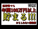 節約パンダ_１日1,000円生活 【108日目】