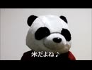 節約パンダ_１日1,000円生活 【110日目】