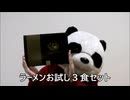 節約パンダ_１日1,000円生活 【115日目】