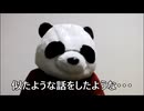 節約パンダ_１日1,000円生活 【111日目】