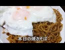 節約パンダ_１日1,000円生活 【120日目】