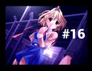 【オレンジポケット -コルネット-】幼馴染が転校してきました【#16】