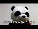 節約パンダ_１日1,000円生活 【121日目】