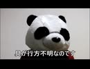 節約パンダ_１日1,000円生活 【123日目】