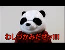 節約パンダ_１日1,000円生活 【124日目】