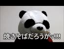 節約パンダ_１日1,000円生活 【125日目】