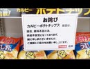 節約パンダ_１日1,000円生活 【126日目】