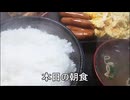 節約パンダ_１日1,000円生活 【127日目】