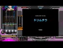 ドリムチウ[SP ANOTHER 正規]