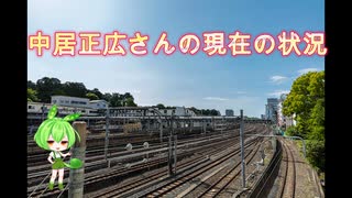 「中居正広さんの現在の状況と今後の動向とは？最新情報をお届け」