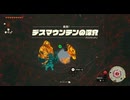 #89【ゼルダの伝説 ティアーズ オブ ザ キングダム】ゼルダを追ってデスマウンテンの深穴へ飛ぶ！