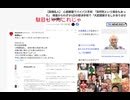 駄目じゃんこれじゃ　【高橋名人】　心筋梗塞でバイパス手術　「突然死という場合もあった」　検査からわずか1日の即決手術で「大変感謝するしかありません」【16連射】