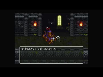 1から始めるドラゴンクエスト６ 18-3回目