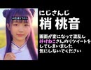 にじさんじ新人、みけねこをリツイートしたあとに爆速解除し何故か長文で言い訳してしまう【梢桃音/もねち/あやかき/えにから/ANYCOLOR/エニカラ】