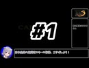 【お試しTAS】鬼武者3#1【CeVIO実況プレイ】