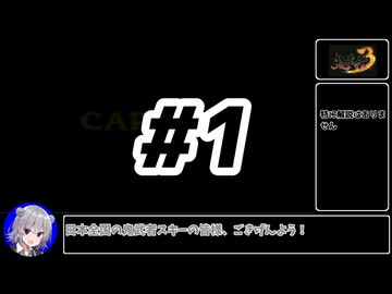 【お試しTAS】鬼武者3#1【CeVIO実況プレイ】