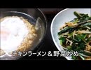 節約パンダ_１日1,000円生活 【137日目】