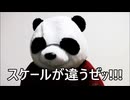 節約パンダ_１日1,000円生活 【138日目】