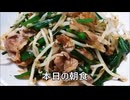 節約パンダ_１日1,000円生活 【140日目】