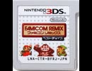 [実況]「ファミコンリミックスベストチョイス（3DS）」実機で第6回 その2（スマホ撮影）