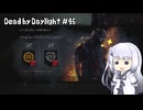 【Dead by Daylight】PCデビュー４６日目　アリポンはフック破壊をしたい【アリアルさん実況】