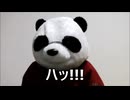 節約パンダ_１日1,000円生活 【143日目】