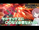 【DBTB】ドラゴンボールザブレイカーズの時間#79 オレンジピッコロに突進必殺など必要なぁい！と思っていたけど思いのほか回避攻撃は融通が利かなくて移動距離読みは必要だったが、基本戦法はこれでいい感…