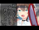 あなたの敵は、抹殺対象