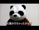 節約パンダ_１日1,000円生活 【147日目】