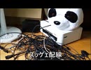 節約パンダ_１日1,000円生活 【149日目】