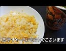節約パンダ_１日1,000円生活 【152日目】