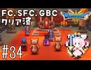 #34【最新ドラクエ3】4回目のDQ3！新要素発見しつつ全力で遊びつくす！！ドラゴンクエスト3　HD-2Dリメイク【実況】