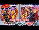 【メギド72】ハジメタテ向けメギド紹介 祖37 フェニックス【メギドの日カウントダウン2024並走企画 初心者向け解説】(ネクロ解説)