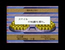 【ロマサガ3.12】コスプレ騎士とお忍び姫が往く冒険旅 PART8 【トレード～妖精の村】
