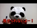 節約パンダ_１日1,000円生活 【157日目】