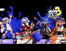 【義務Xヤグラ】スプラ3 10thSで遊ぶどん！#19 _(:3 」∠)_【スプラ3女性実況】
