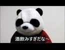 節約パンダ_１日1,000円生活 【159日目】